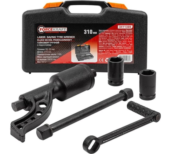 Изображение товара Набор инструмента Forcekraft гайковерт ручной с редуктором в комплекте с головками FK-3411389(57660)