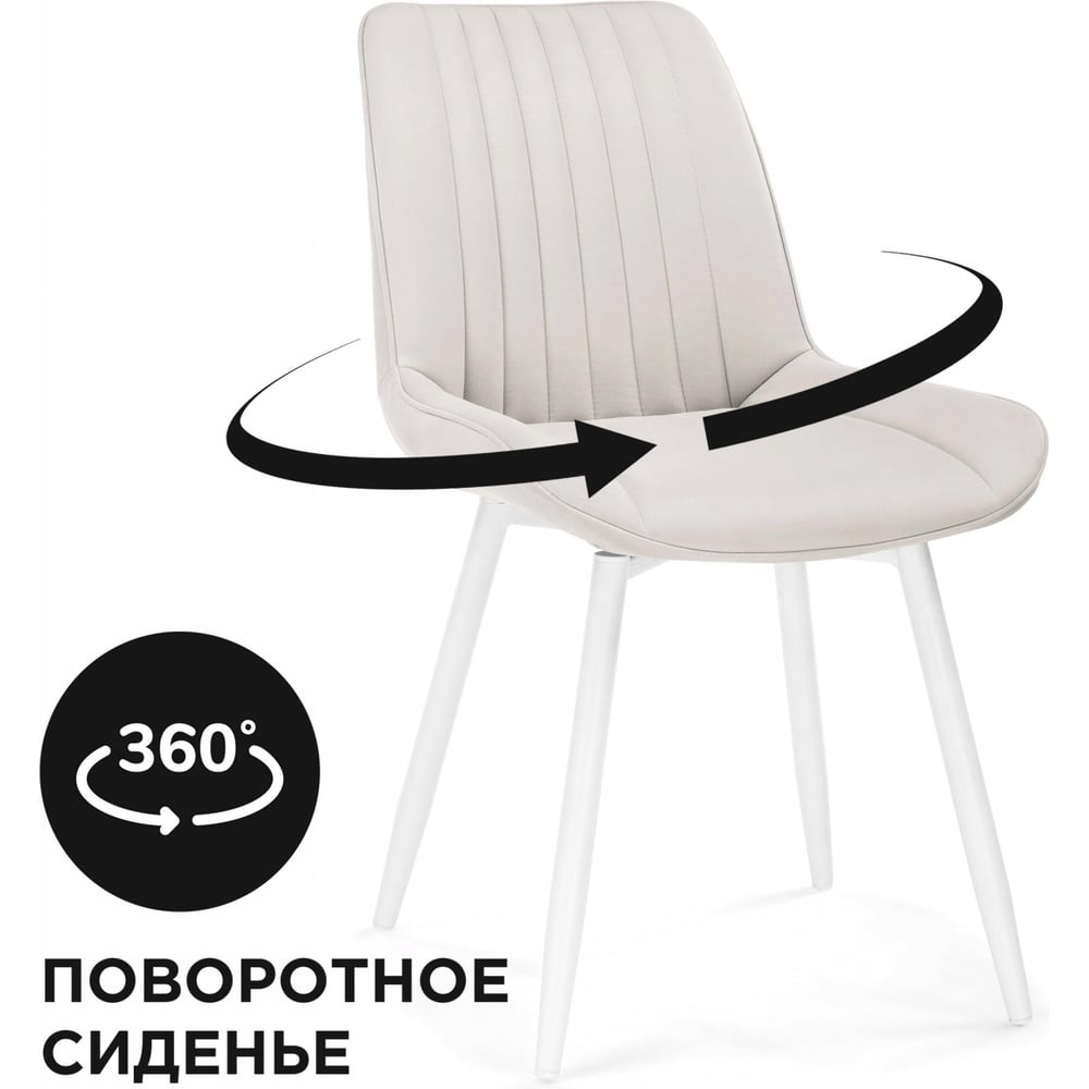 Изображение товара Стул Woodville 584140 Классический молочный белый вращающийся