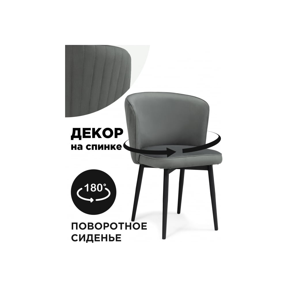 Изображение товара Стул Woodville на металлокаркасе Фрибур вращающийся черный 586770