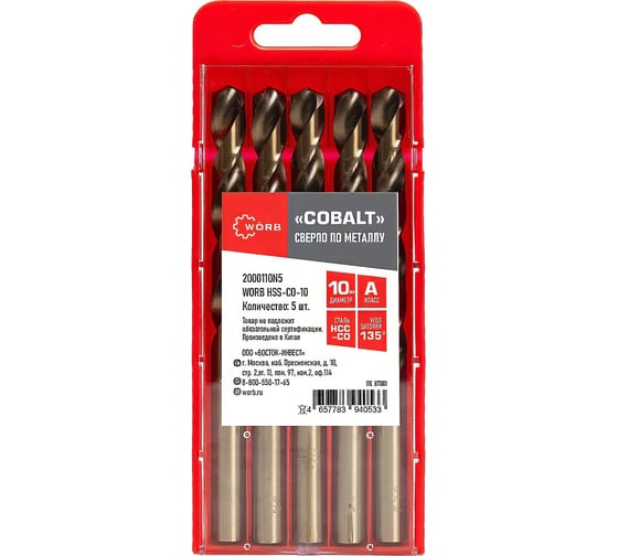 Изображение товара Сверло по металлу кобальтовое WORB HSS-CO-10 10 мм, 5 шт WÖRB 2000110N5