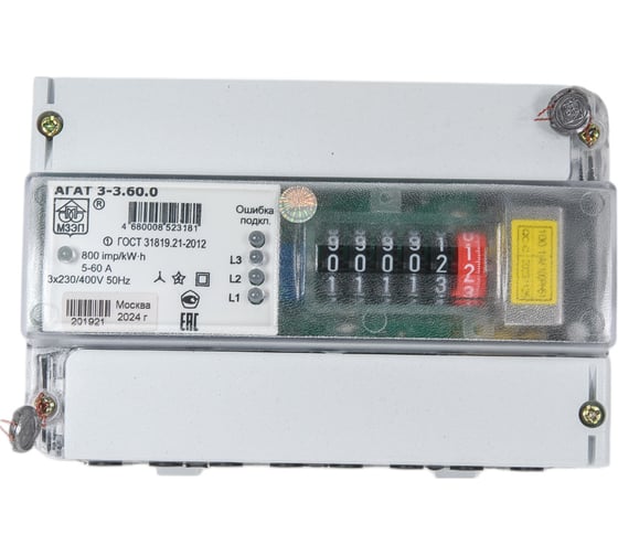 Изображение товара Счетчик трехфазный МЗЭП однотарифный МЗЭП33600