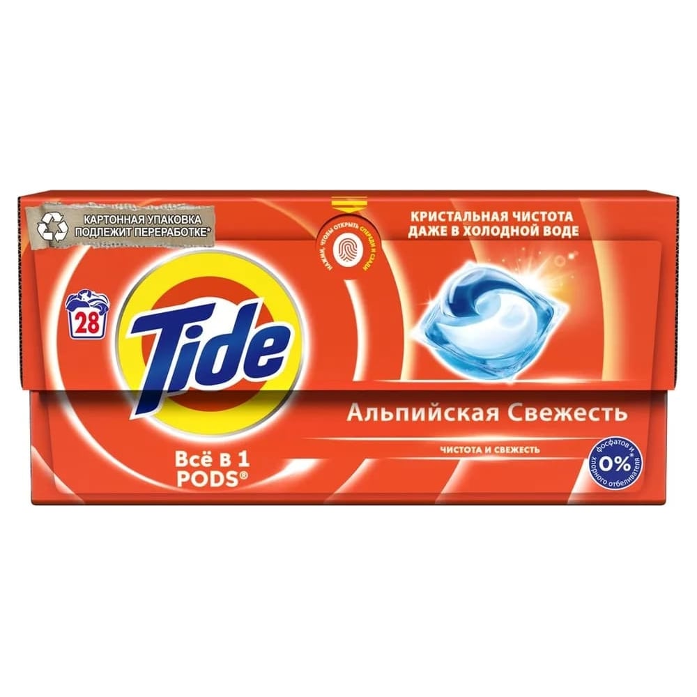 Изображение товара Капсулы для стирки белья Tide Альпийская свежесть, жидкий в капсулах, 28х16.8 г 0001230267