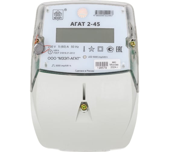 Изображение товара Счетчик однофазный МЗЭП многотарифный МЗЭП245