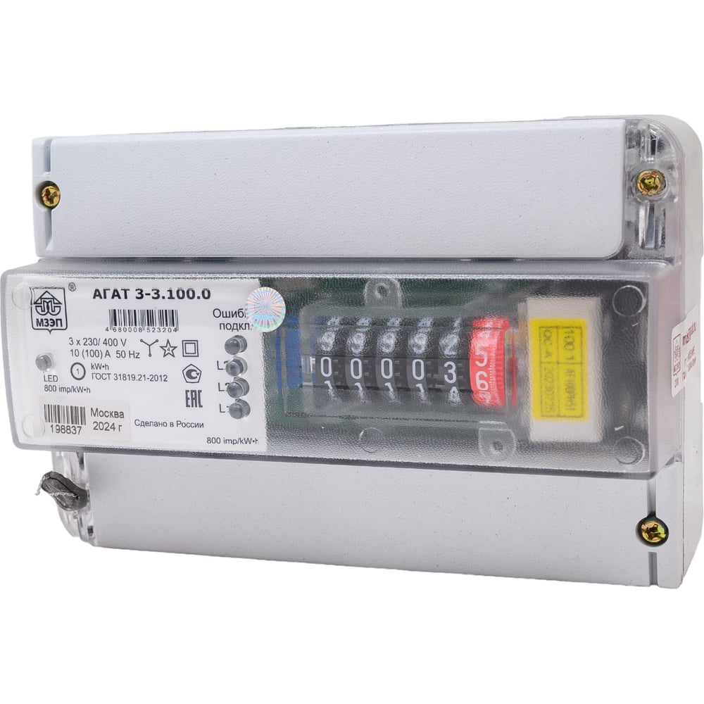 Изображение товара Счетчик трехфазный МЗЭП однотарифный МЗЭП331000 электронный АГАТ 3
