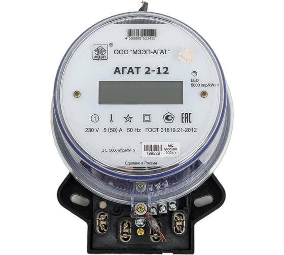 Изображение товара Счетчик однофазный МЗЭП многотарифный МЗЭП212