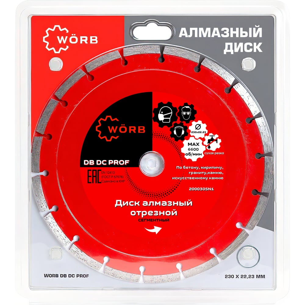Изображение товара Диск алмазный отрезной WORB DB DC PROFF 230x22.23 мм сегментированный