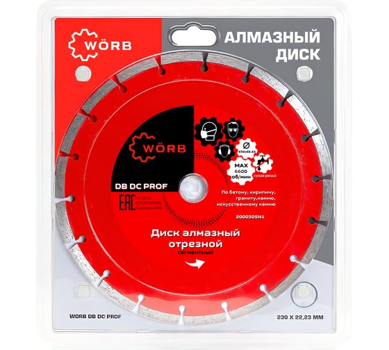 Изображение товара Диск алмазный отрезной WORB DB DC PROFF 230x22.23 мм WÖRB 2000305N1