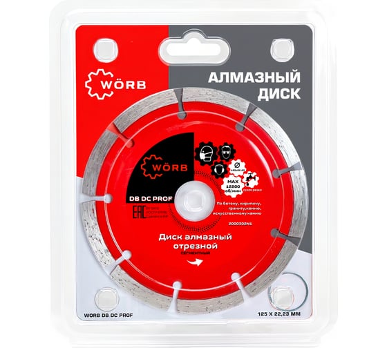 Изображение товара Диск алмазный отрезной WORB DB DC PROFF 125x22.23 мм WÖRB 2000302N1