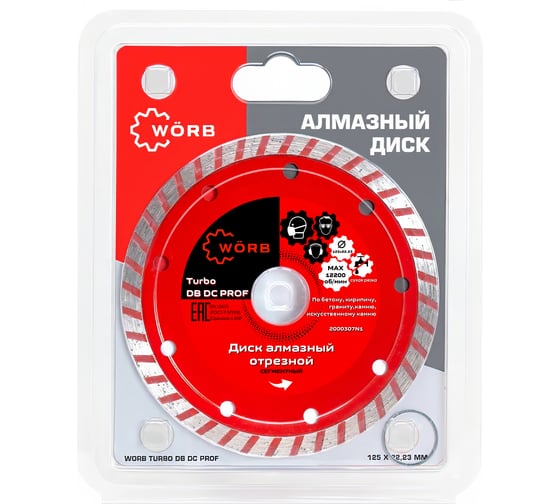 Изображение товара Диск алмазный отрезной WORB Turbo DB DC PROFF 125x22.23 мм WÖRB 2000312N1