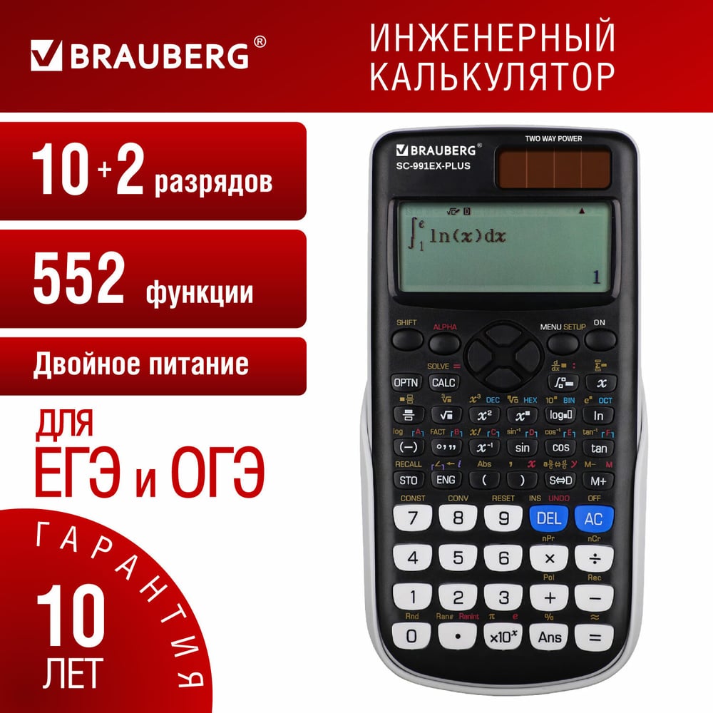 Калькулятор инженерный BRAUBERG Sc-991ex-plus (165x84 мм), 552 функции,10+2 разрядов, двойное питание 271726