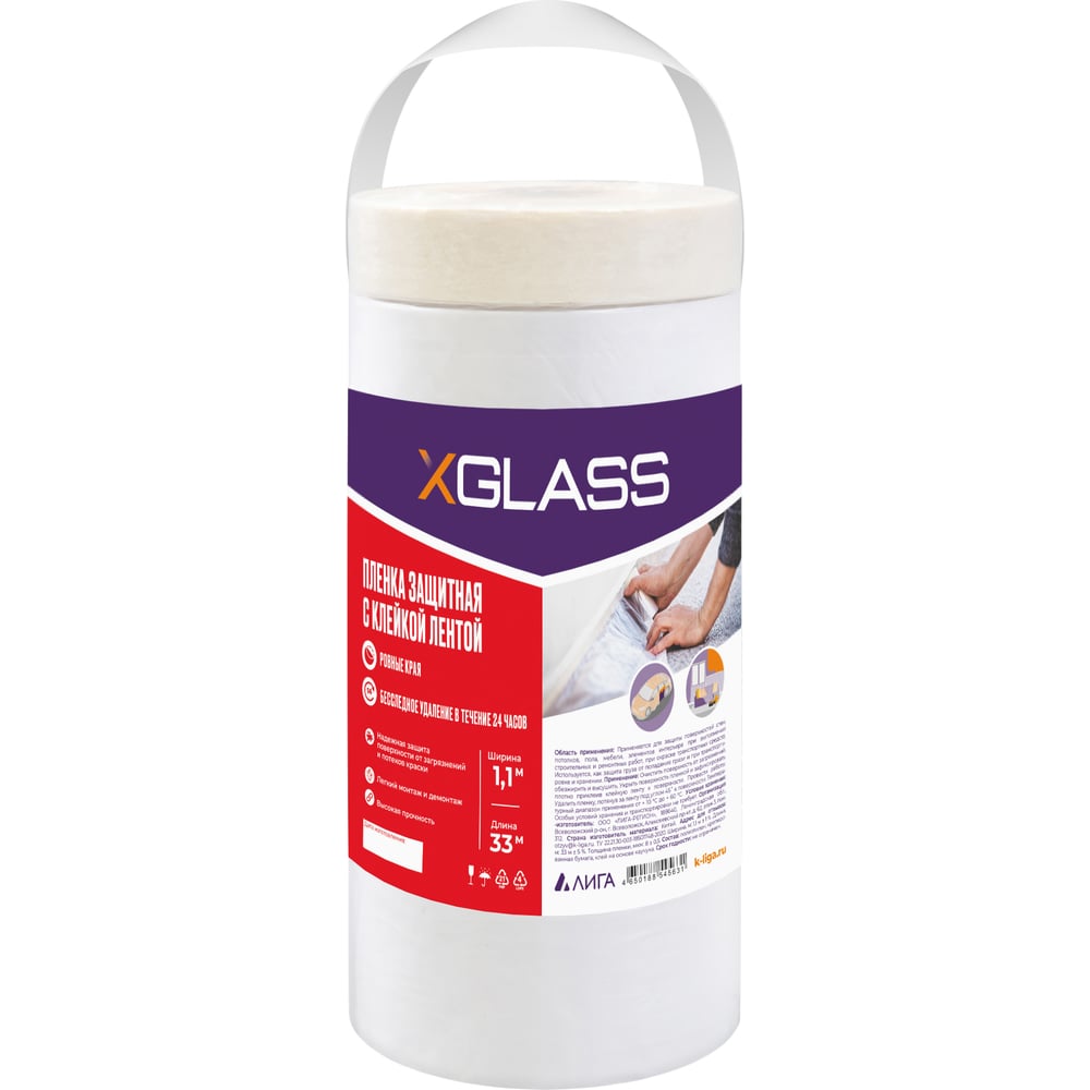 Укрывочная пленка Пленка защитная XGLASS 190230
