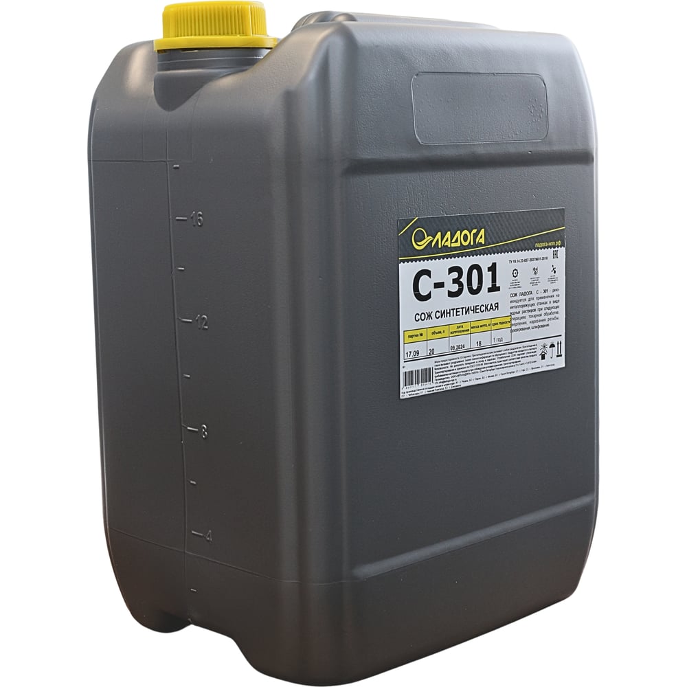 Изображение товара Смазочно-охлаждающая жидкость С-301 (канистра 20л/18кг) ЛАДОГА LSJ_S301_18