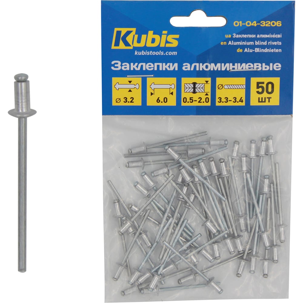 Заклепки алюминиевые KUBIS 01-04-3206