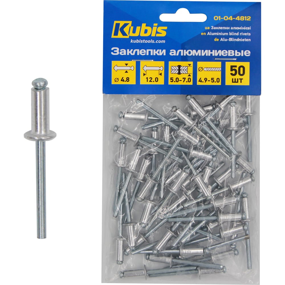 Изображение товара Заклепки алюминиевые KUBIS 4.8x12 мм 50 шт вытяжные для соединений