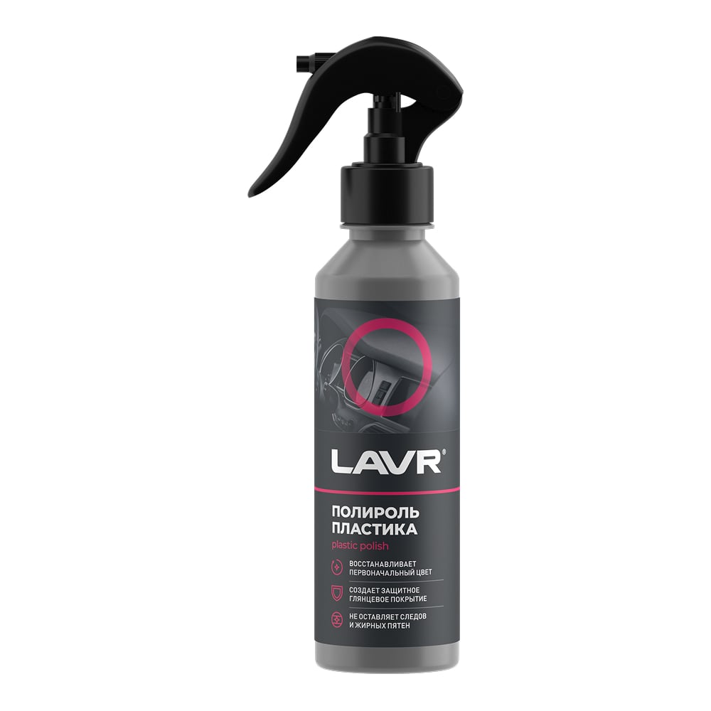 Изображение товара Полироль пластика LAVR глянцевый 255 мл для салона автомобиля