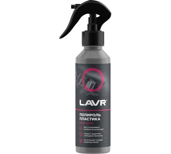 Изображение товара Полироль пластика LAVR глянцевый, 255 мл Ln2425
