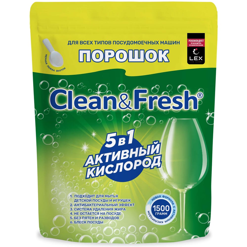 Изображение товара Порошок для посудомоечных машин Clean&Fresh 1500 г
