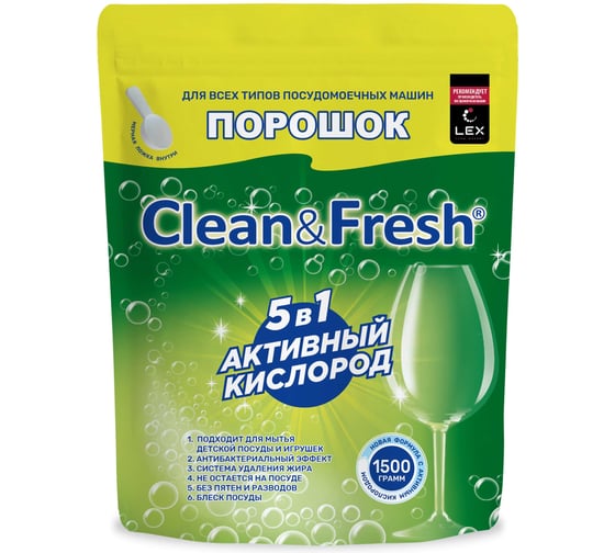 Изображение товара Порошок для ПММ Clean&Fresh дойпак 1500 гр. Cd3d1500