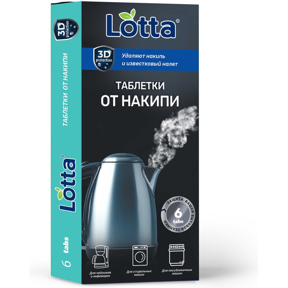 Изображение товара Таблетки для очистки накипи Clean&Fresh ОТ НАКИПИ 6 шт Cu1m6