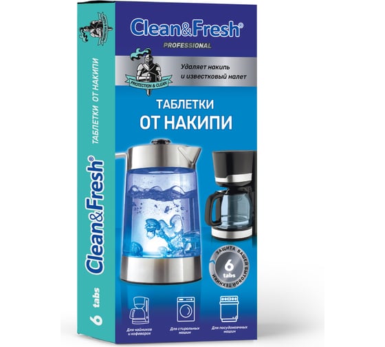 Изображение товара Таблетки для очистки Clean&Fresh ОТ НАКИПИ 6 таб. Cu1m6