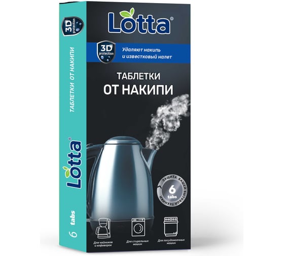 Изображение товара Таблетки для очистки Clean&Fresh ОТ НАКИПИ 6 таб. Cu1m6