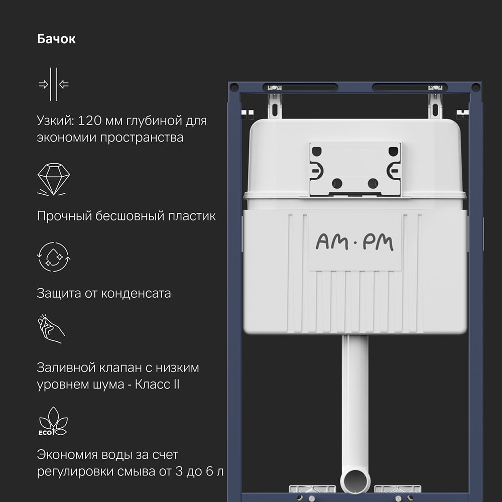 Изображение товара Инсталляция для подвесного унитаза AM.PM MasterFit с клавишей ProC S, матовый хром