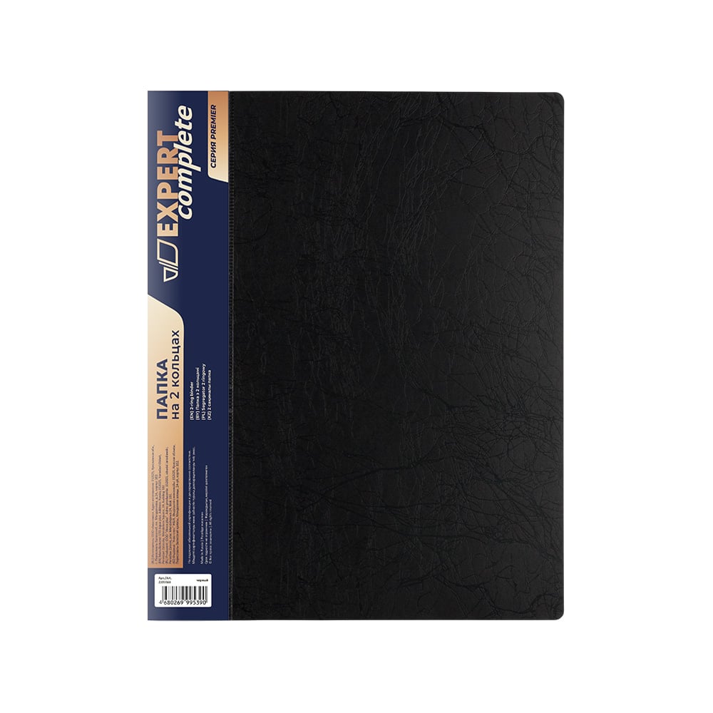 Изображение товара Папка с 2 О-кольцами Premier Expert Complete A4 25 мм 20 мм черная