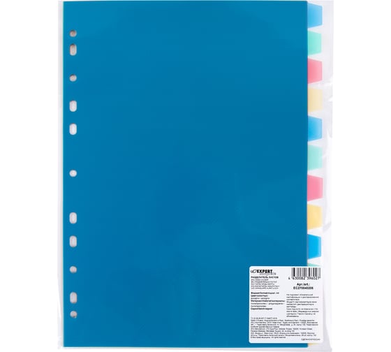 Изображение товара Разделитель листов Expert Complete A4, 12 шт., ассорти, пластиковый, Classic EC270040206 706117