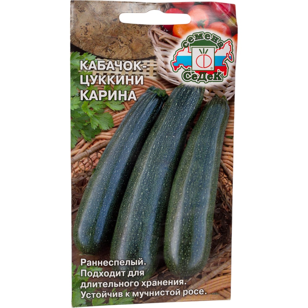 Кабачок СеДек Карина (цилиндрич, темно-зеленый, обильное плодонош). Евро, 2 15128