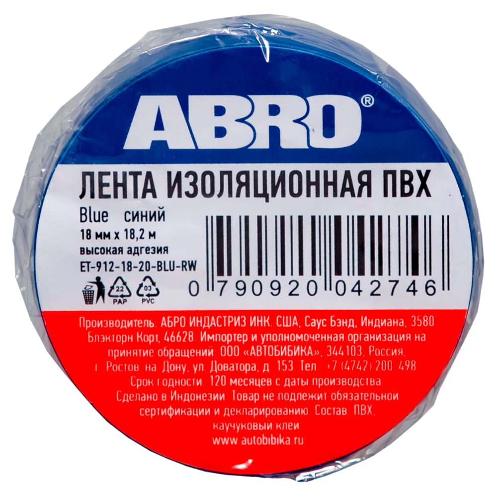 фото Изолента abro