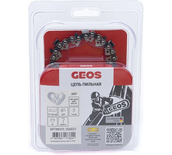 Изображение товара Цепь пильная 26TC 67 16", 0.325", 1.6 мм, 67 звеньев, долото GEOS 260021