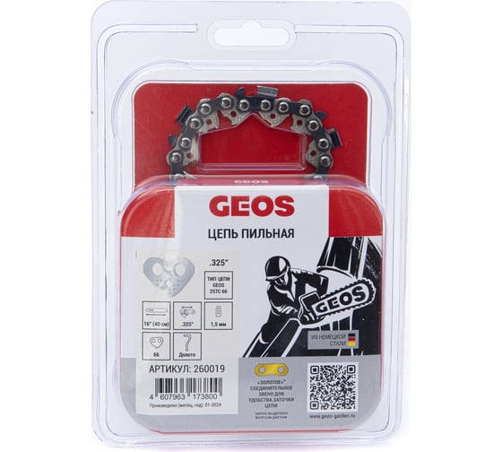 Изображение товара Цепь пильная 25TC 66 16", 0.325", 1.5 мм, 66 звеньев, долото GEOS 260019