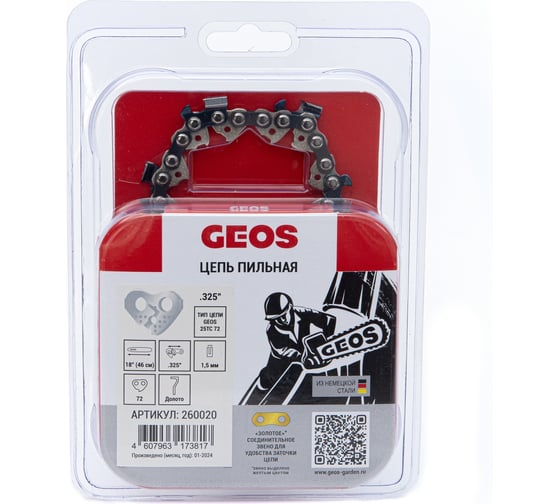 Изображение товара Цепь пильная 25TC 72 18", 0.325", 1.5 мм, 72 звена, долото GEOS 260020