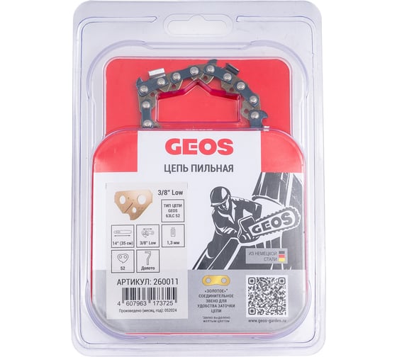 Изображение товара Цепь пильная 63LC 52 14", 3/8" Low, 1.3 мм, 52 звена, долото GEOS 260011
