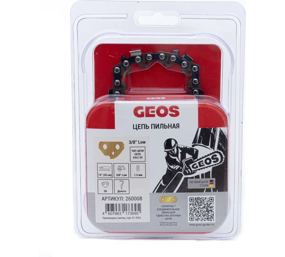 Изображение товара Цепь пильная 63LC 50 14", 3/8" Low, 1.3 мм, 50 звеньев, долото GEOS 260008