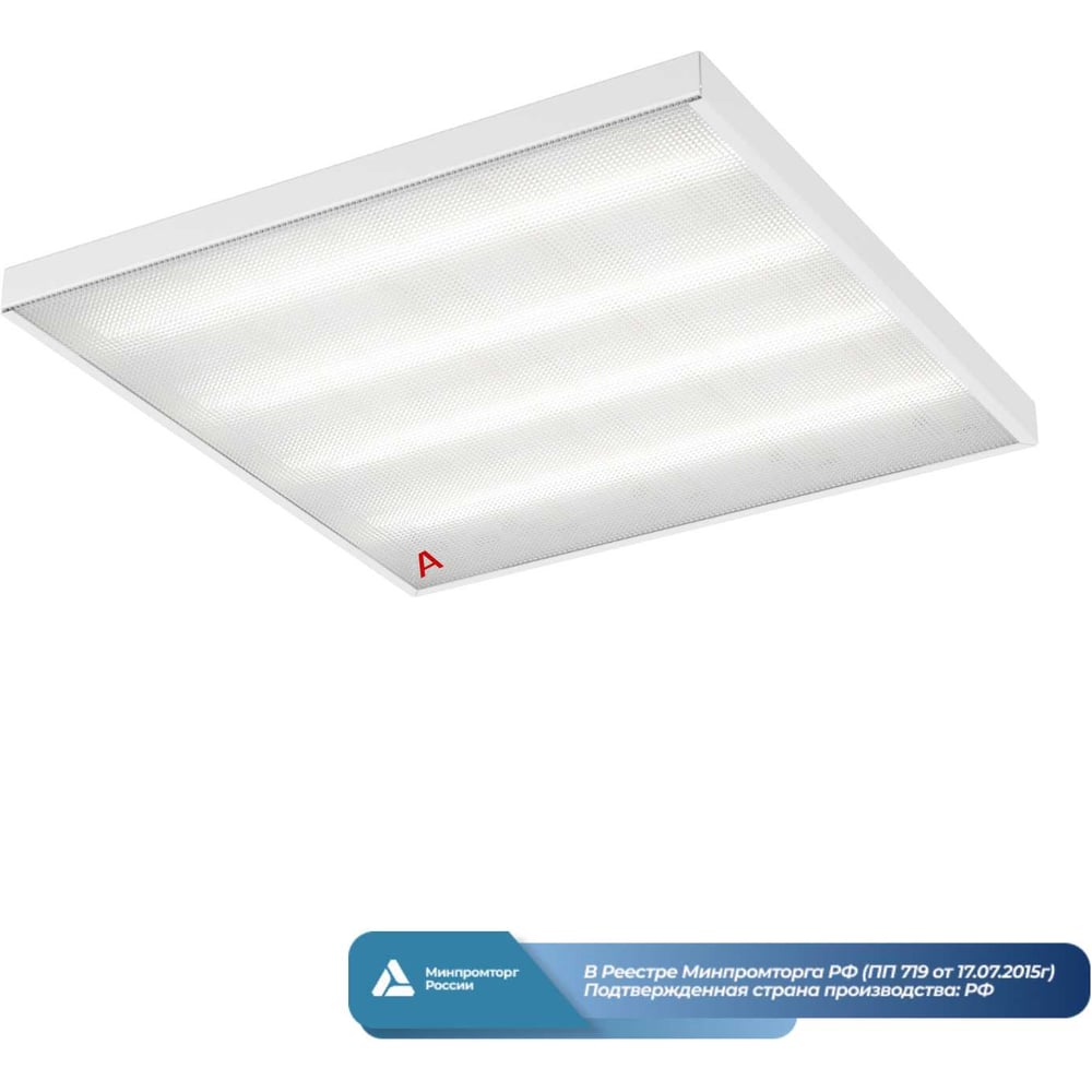 Изображение товара Аварийный потолочный светодиодный светильник ВСЕСВЕТОДИОДЫ Армстронг 30 Вт 3600Лм IP40