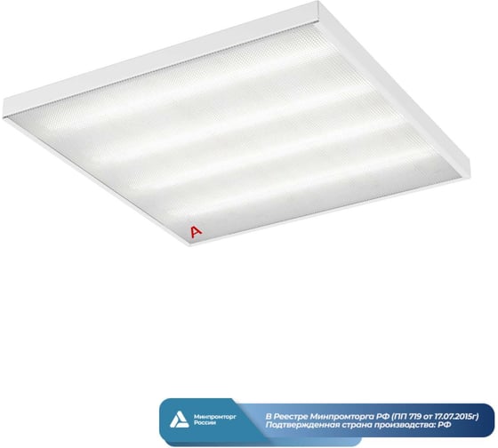 Изображение товара Аварийный потолочный светильник Армстронг ВСЕСВЕТОДИОДЫ 30Вт 3900Lm 5000К IP40 Микропризма БАП на 3 часа vs201-30-mpr-5k-li3h