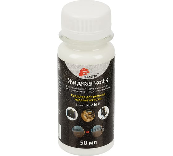Изображение товара Жидкая кожа FLEXSTEP LDL-50 50 мл, белый 527925