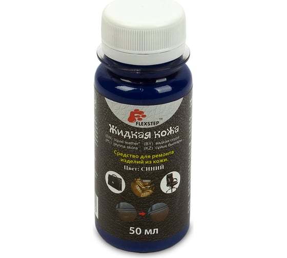 Изображение товара Жидкая кожа FLEXSTEP LDL-50 50 мл, синий 602720