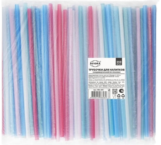 Изображение товара Трубочка AVIORA 8x240 мм, прямая, цветная, 250 шт в индивидуальной пп-упаковке 401-295
