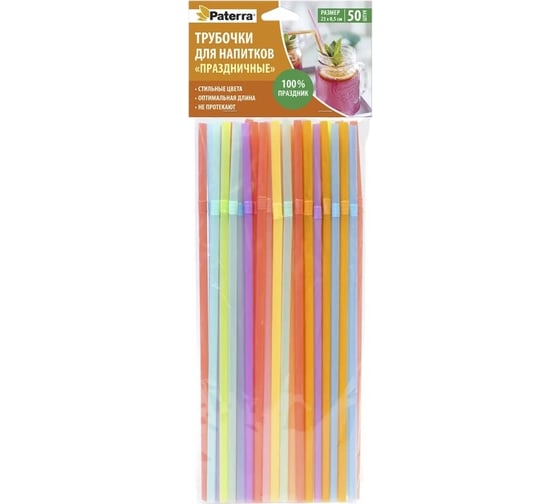 Изображение товара Трубочки PATERRA праздничные, с изгибом, 23x0,5 см, 50 шт в упаковке 401-268