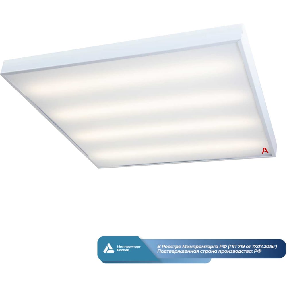 Изображение товара Аварийный светодиодный светильник ВСЕСВЕТОДИОДЫ Армстронг 30 Вт 3600 лм IP40