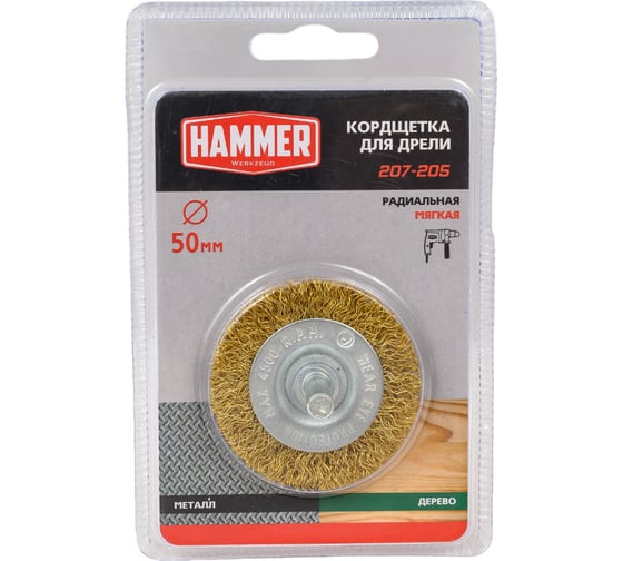 Изображение товара Кордщетка радиальная с хвостовиком Flex 207-205 (50 мм; d6; гофрированная латунированная проволока) HAMMER 32445