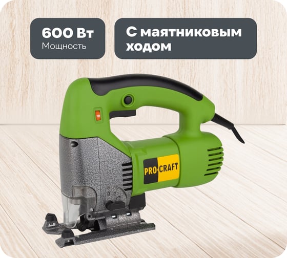 Изображение товара Сетевой лобзик PROCRAFT 600 Вт ST1500