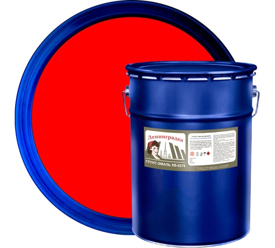 Изображение товара Антикоррозийная грунт-эмаль по металлу Ленинградка ХВ-0278 20 кг, красный 1171