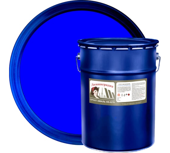 Изображение товара Антикоррозийная грунт-эмаль по металлу Ленинградка ХВ-0278 20 кг, синий 1294