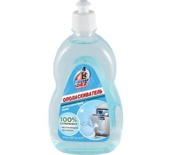 Изображение товара Ополаскиватель для посудомоечных машин Mister Dez 500 мл 937