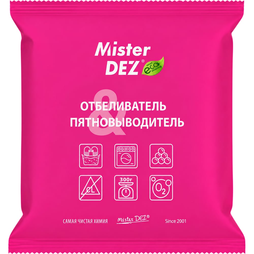 Изображение товара Кислородный отбеливатель-пятновыводитель Mister Dez для цветных и белых, детских вещей, кислородный очиститель 300 г, 98 Изображение товара Кислородный отбеливатель-пятновыводитель Mister Dez для цветных и белых, детских вещей, кислородный очиститель 300 г, 98