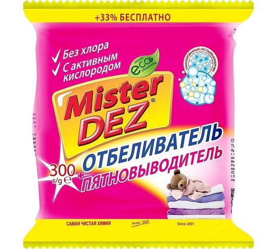 Изображение товара Отбеливатель-пятновыводитель с активным кислородом Mister Dez 300 г 98