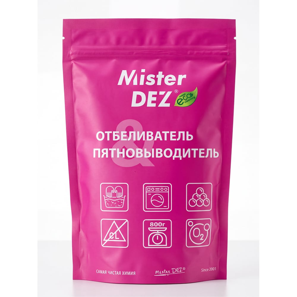 Изображение товара Кислородный отбеливатель и пятновыводитель Mister Dez для белого и цветного белья, усилитель стирки, 800 г. 133 Изображение товара Кислородный отбеливатель и пятновыводитель Mister Dez для белого и цветного белья, усилитель стирки, 800 г. 133